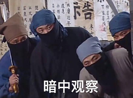武林外传经典表情包合集
