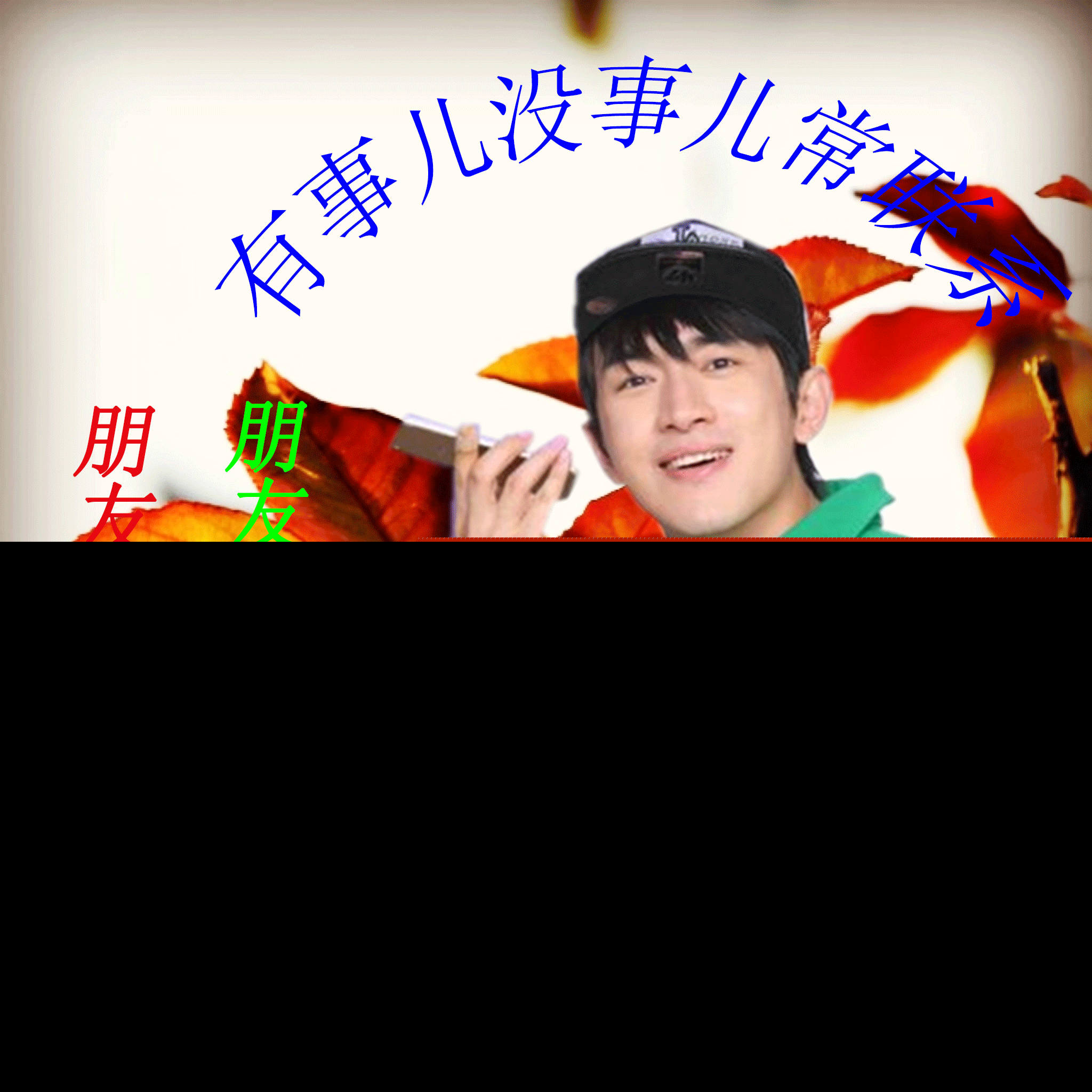 林更新的中老年表情包火了？速来收藏这套聊天表情