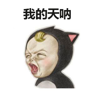 减肥半个月，女友体重又回去了？这套表情包太真实了