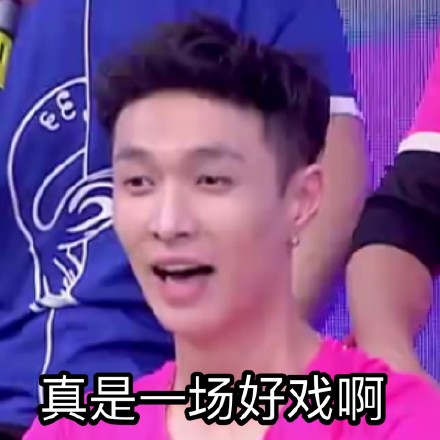 张艺兴快乐大本营专属表情包合集