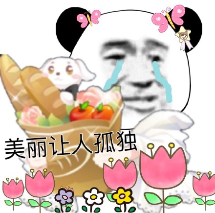 软萌熊猫头斗图表情包合集