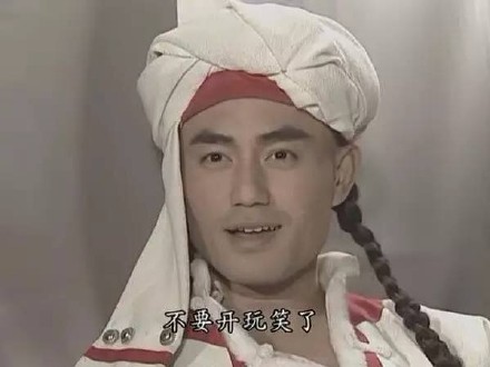 还珠格格蒙丹表情包合集！这个迷一样的男人又火了
