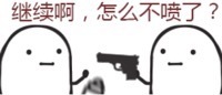 # 聊天斗图必备！喷雾系列表情包来啦
