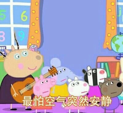 又来啦！小猪佩奇表情包第二弹来了