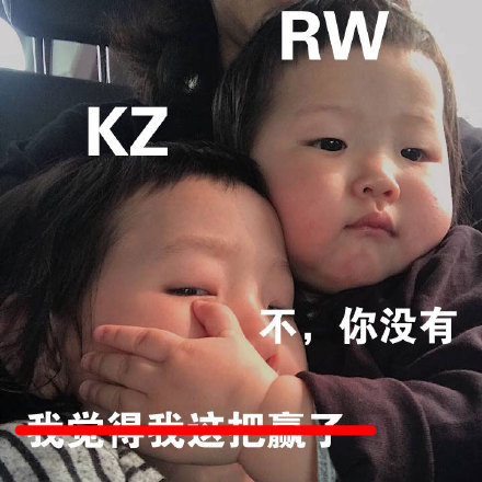 LPL夺冠专属克制梗表情包来了