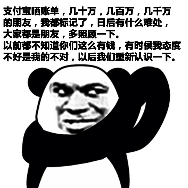 又到晒支付宝年度账单的时候啦