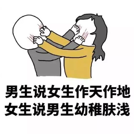 男女相处必看的那些扎心日常道理