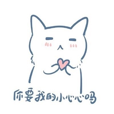 超暖心的有爱表情头像合集