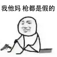 「信不信我拿小拳拳捶你」表情包合集来啦