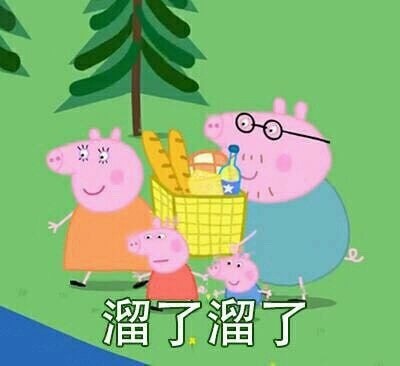 又来啦！小猪佩奇表情包第二弹来了