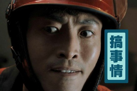 《白夜追凶》外卖小哥专属表情包合集