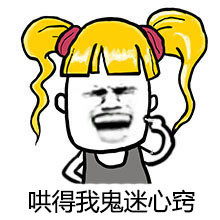 这套渣男梗表情包火了！配文“有渣男吗？希望你能联系我”太戳人