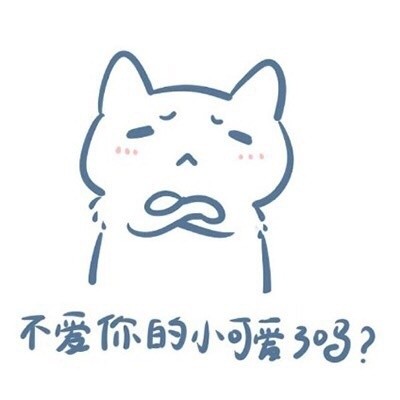 超暖心的有爱表情头像合集