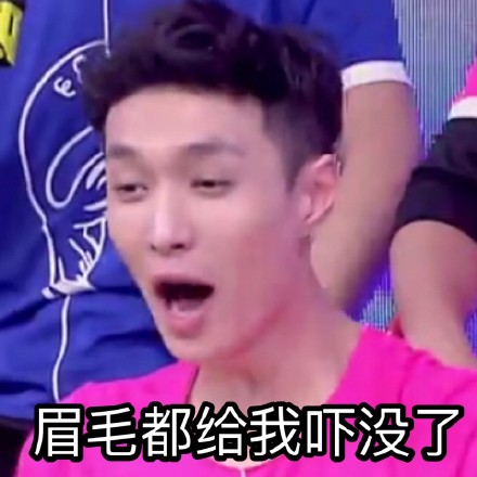 张艺兴快乐大本营专属表情包合集