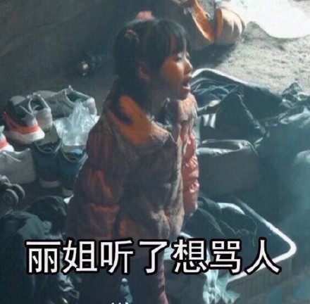 《变形记丽姐无水印表情包合集》