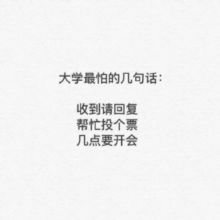 大学生活能咋形容？这些表情包说出了多少人的心声