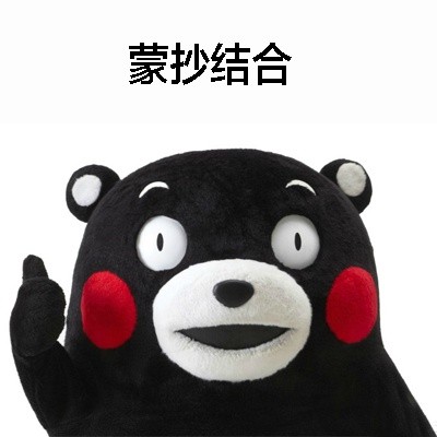 学生党速存！熊本熊这套考试不挂科表情包火了