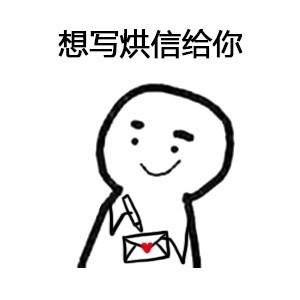 想你想到不会说普通话了！