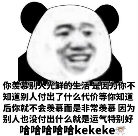 熊猫头皮皮的全套聊天表情