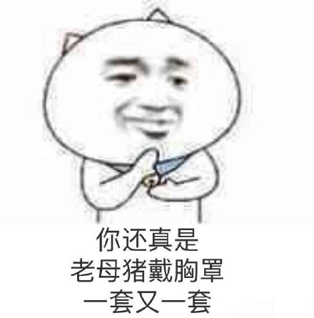 1月26日热门表情包合集来啦