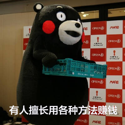 刷到就赚了！这套“可以说是非常擅长了”熊本熊表情包太戳人