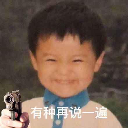 鹿晗童年表情包合集来了