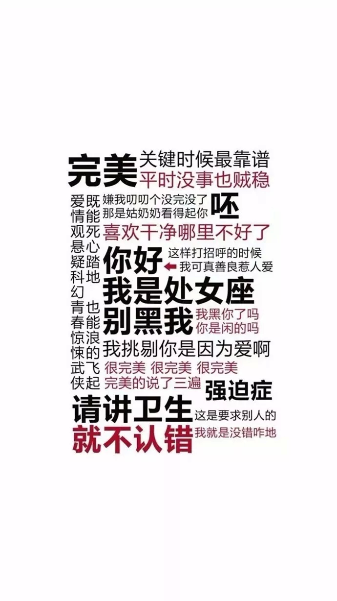 12星座专属无水印锁屏壁纸来啦