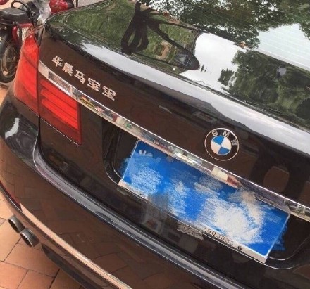 车标恶搞表情包太有意思了！以后买车可以这么玩