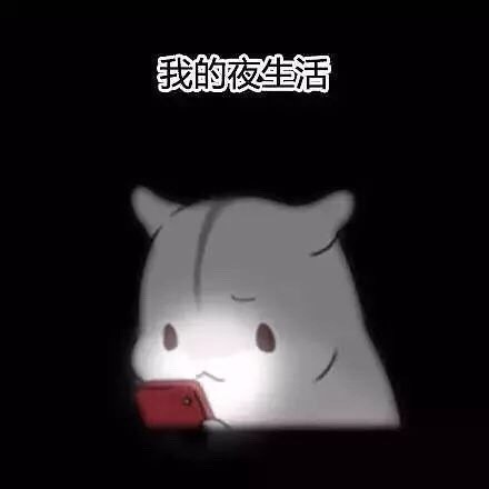 这套表情包狠狠戳中我了！说的就是你本人吧