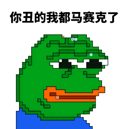 暴蛙Sad Frog表情包合集来啦，主打一个吐槽感拉满
