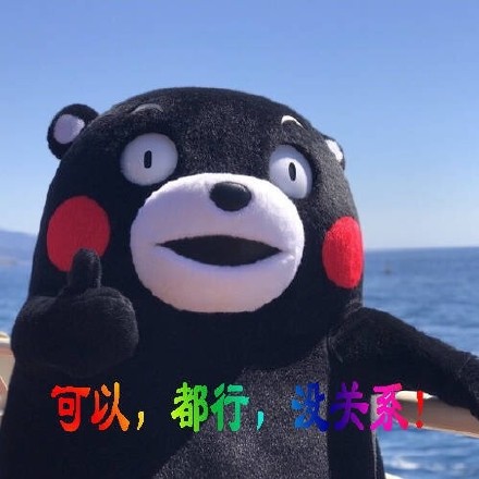 熊本熊版佛系青年日常表情包合集来啦