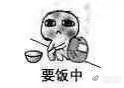 这组要饭表情包太治愈了，快拉上朋友一起用