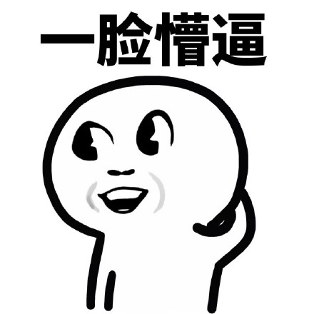 这套五颜六色的懵逼表情包，斗图时用绝对够亮眼