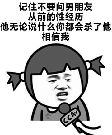 情侣间那些容易拌嘴的作死日常