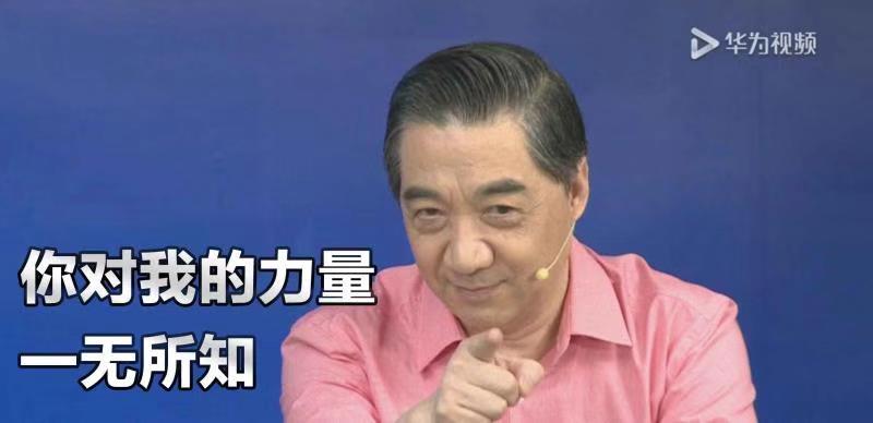 局座张召忠专属表情包合集来了