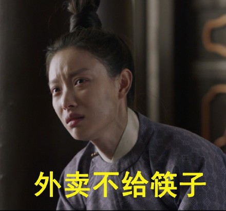 《天盛长歌》陈坤倪妮哭戏相关表情包合集