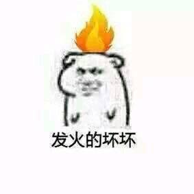 聊天斗图必备！这款坏坏表情包合集太好用了