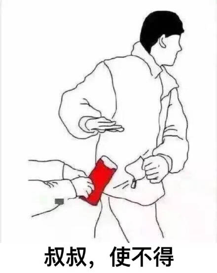 春节收红包别再尬住！这套演技表情包帮你完美解围