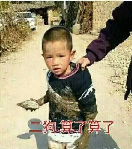 # 2016年1月2日热门表情包合辑