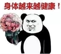 三八女神节专属！这些祝福表情包快收好