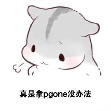 ㄇㄚˊ幾兔叹气表情包：拿XX没辙的emo表情来啦