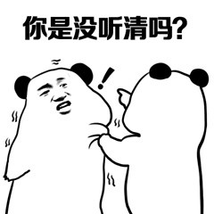 熊猫人搞事情！“准备好挨打”第二弹斗图包来了