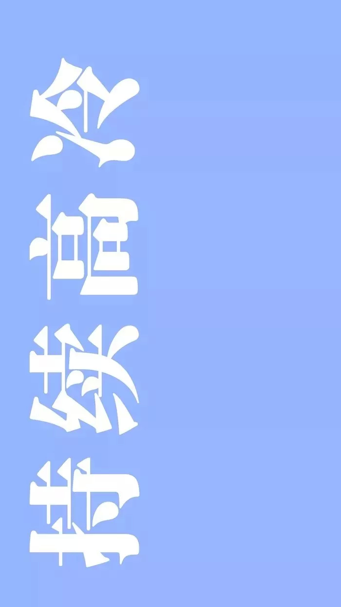 给手机换张新壁纸！这里有一波精选好看的手机壁纸合集