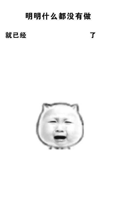 「明明什么都没做就已经」系列壁纸第四弹来啦