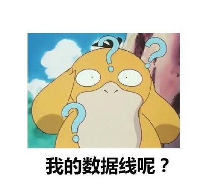 超好用的可达鸭问号表情包合集
