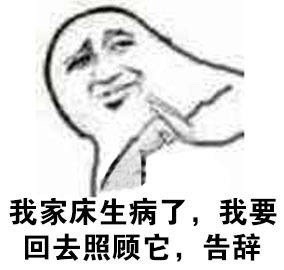 不想尬聊了？教你用表情包委婉结束对话