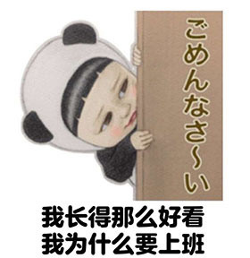 快存！全套sadayuki表情包直接抱走