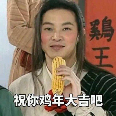 武林外传经典怼人表情包：你以后要是死了就是活活骚死的