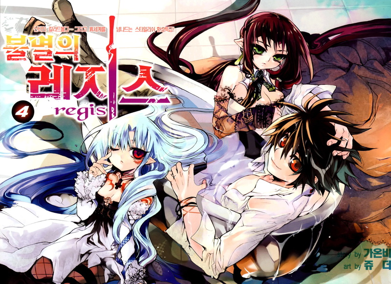 《不朽的雷吉斯》1080P高清动漫壁纸