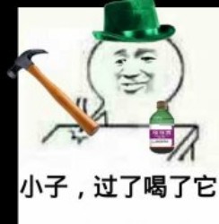 斗图必备！敌敌畏系列装逼群聊表情包合集